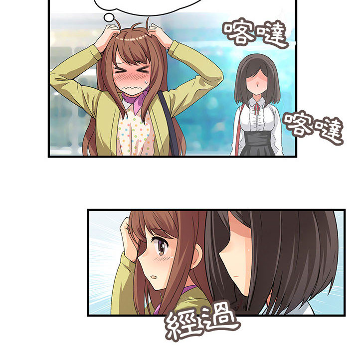 《菜鳥藍薺理》漫画 第1話