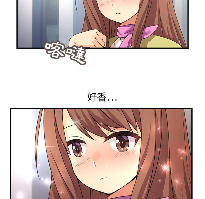 《菜鳥藍薺理》漫画 第1話