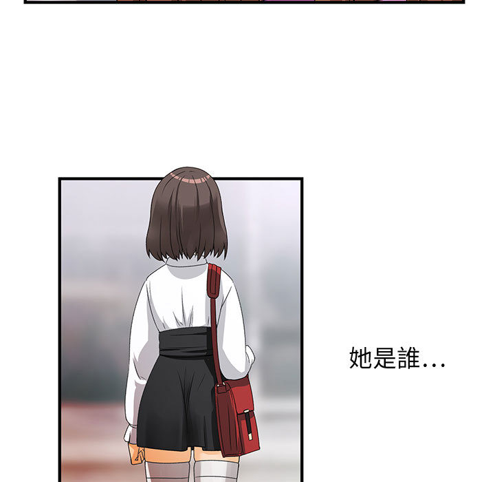 《菜鳥藍薺理》漫画 第1話