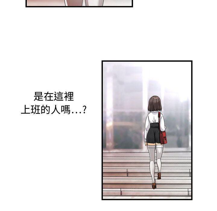 《菜鳥藍薺理》漫画 第1話