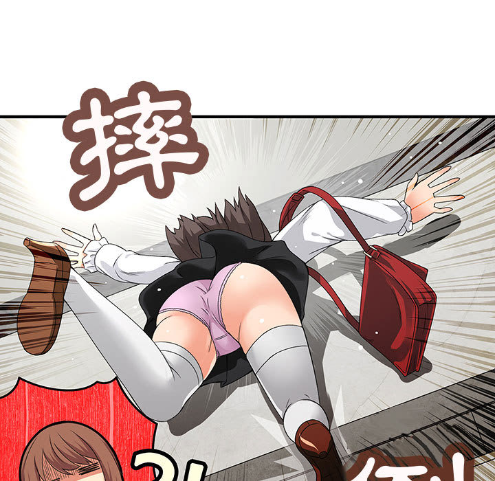 《菜鳥藍薺理》漫画 第1話
