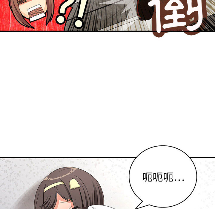 《菜鳥藍薺理》漫画 第1話