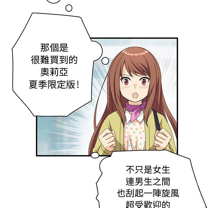 《菜鳥藍薺理》漫画 第1話