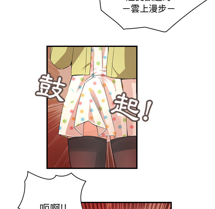 《菜鳥藍薺理》漫画 第1話