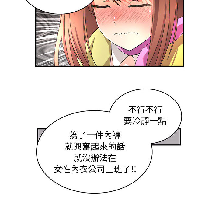 《菜鳥藍薺理》漫画 第1話