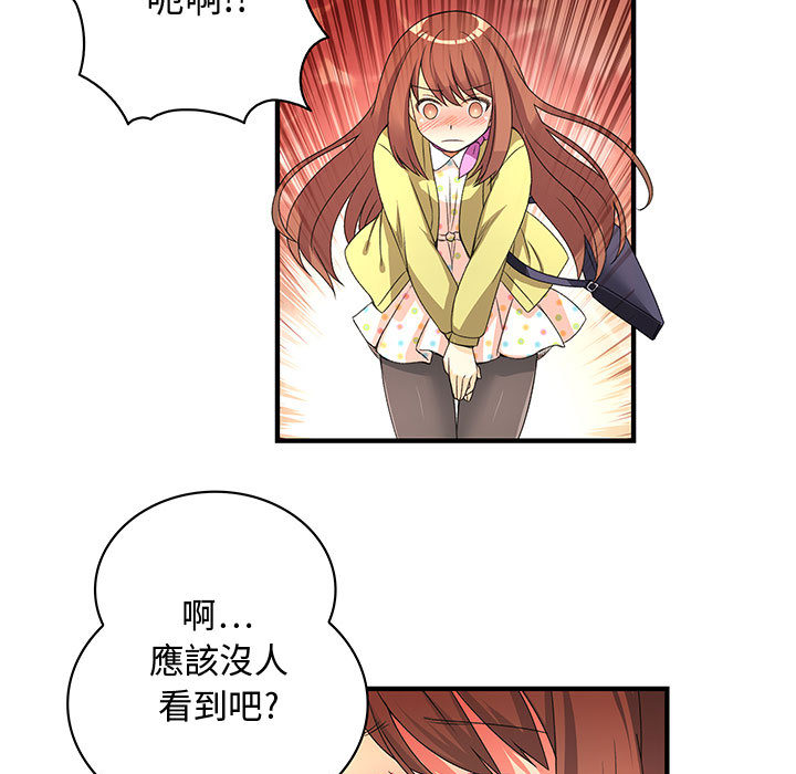 《菜鳥藍薺理》漫画 第1話