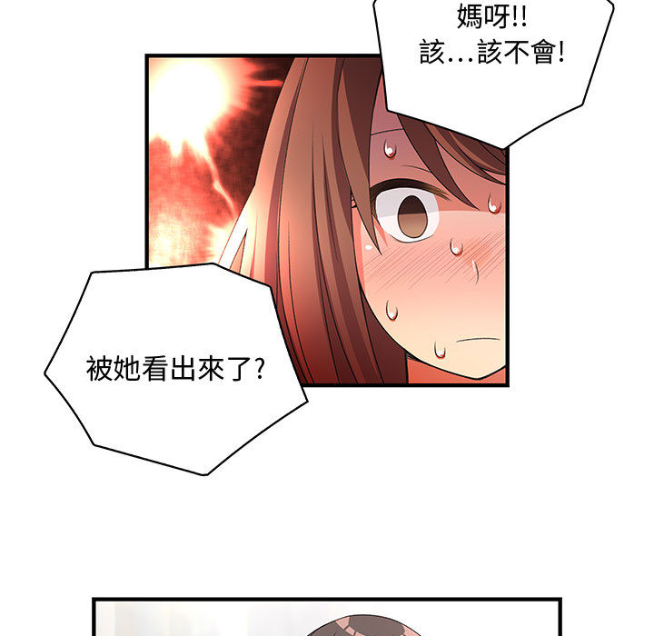 《菜鳥藍薺理》漫画 第1話