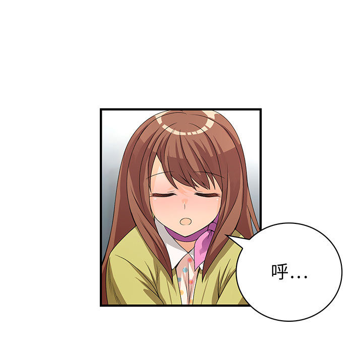 《菜鳥藍薺理》漫画 第1話
