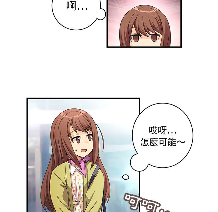 《菜鳥藍薺理》漫画 第1話