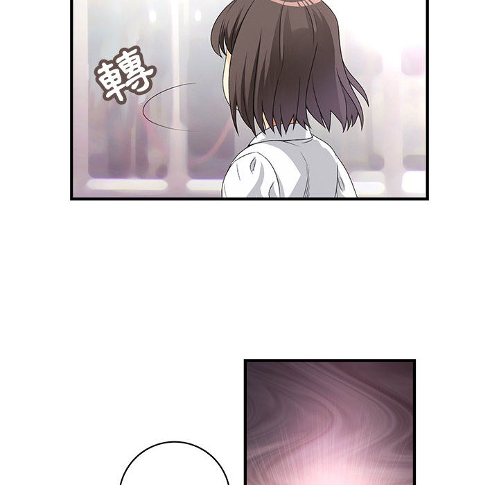 《菜鳥藍薺理》漫画 第1話