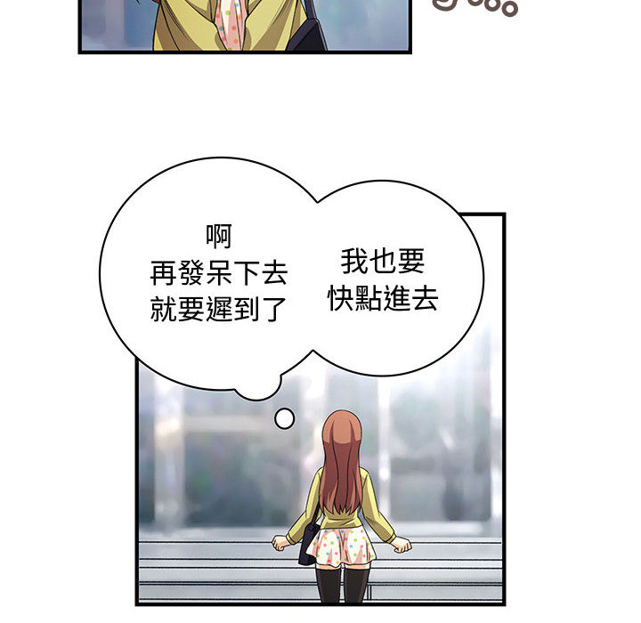 《菜鳥藍薺理》漫画 第1話