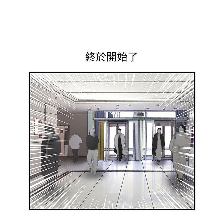 《菜鳥藍薺理》漫画 第1話