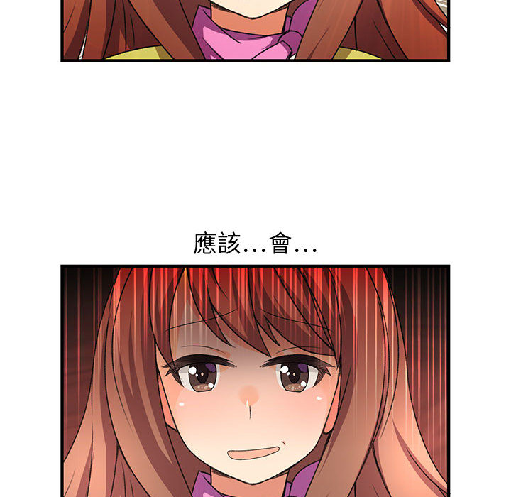 《菜鳥藍薺理》漫画 第1話
