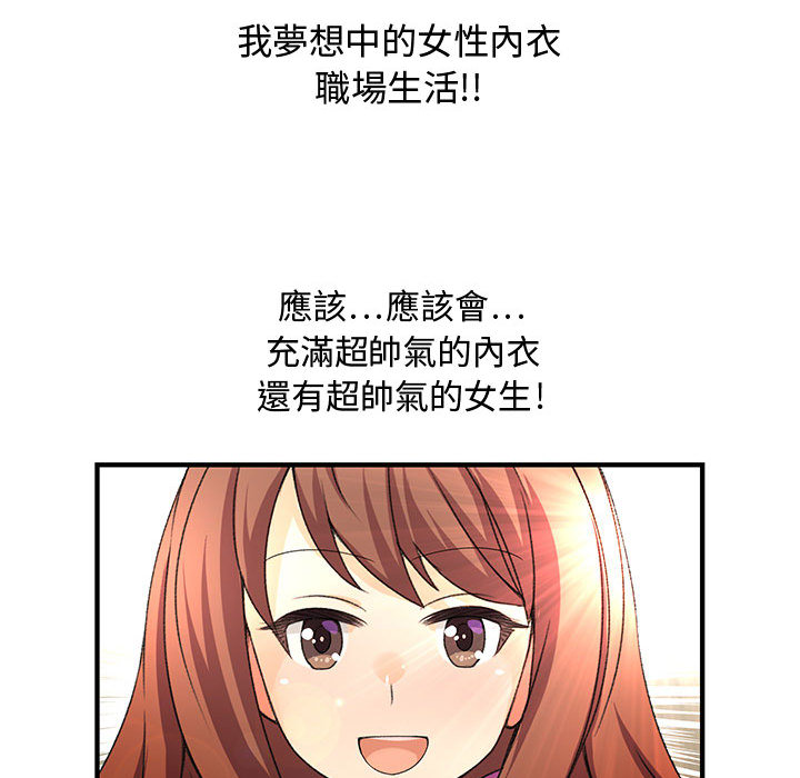 《菜鳥藍薺理》漫画 第1話