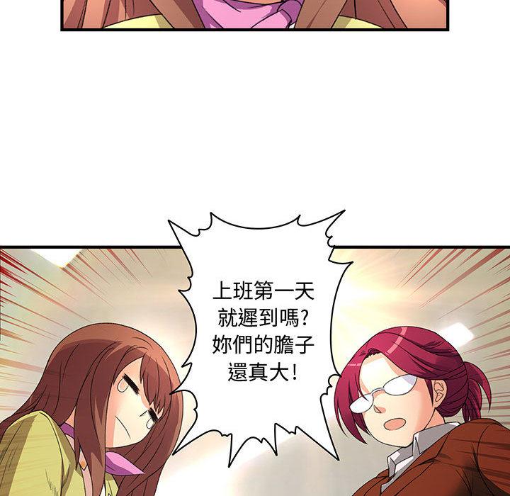 《菜鳥藍薺理》漫画 第1話
