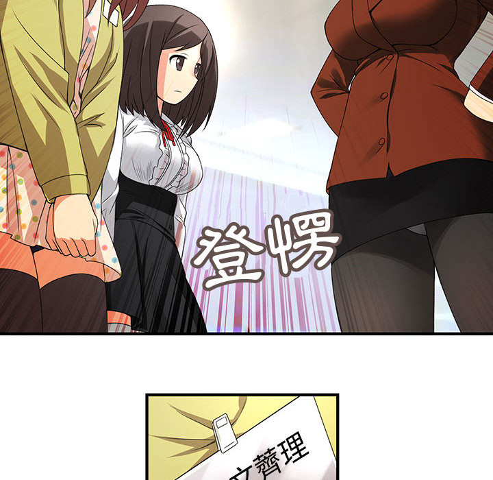 《菜鳥藍薺理》漫画 第1話