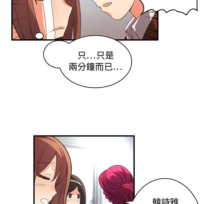 《菜鳥藍薺理》漫画 第1話