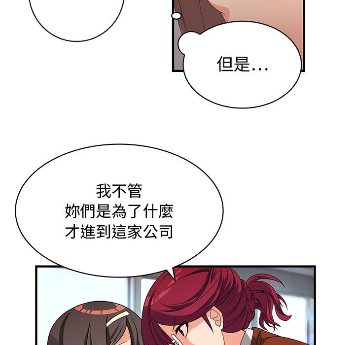 《菜鳥藍薺理》漫画 第1話