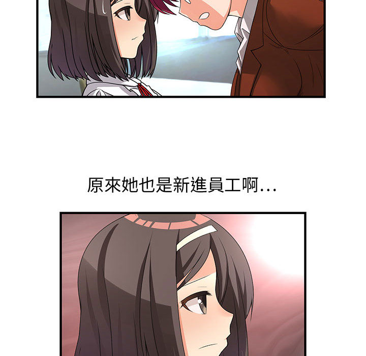 《菜鳥藍薺理》漫画 第1話