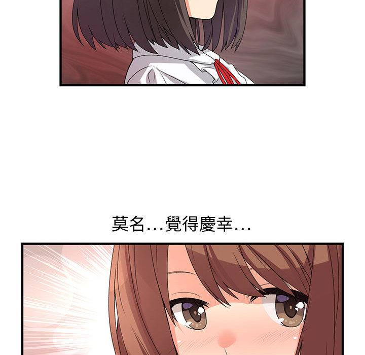 《菜鳥藍薺理》漫画 第1話