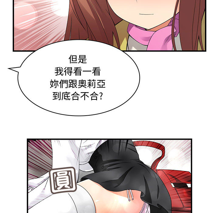 《菜鳥藍薺理》漫画 第1話