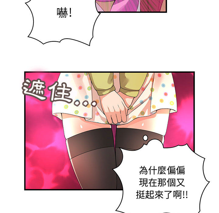 《菜鳥藍薺理》漫画 第1話