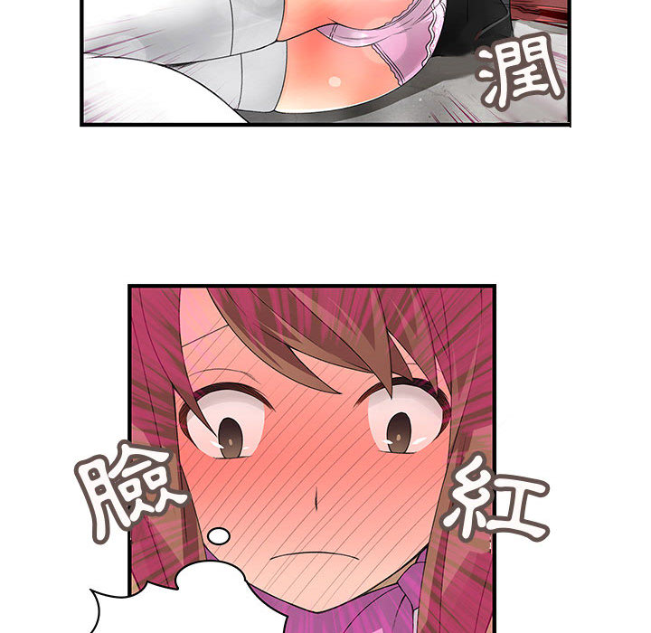 《菜鳥藍薺理》漫画 第1話