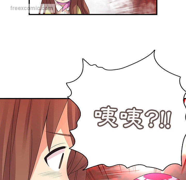 《菜鳥藍薺理》漫画 第1話