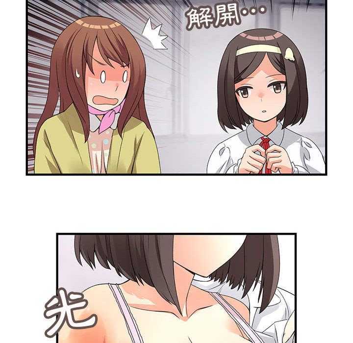 《菜鳥藍薺理》漫画 第1話