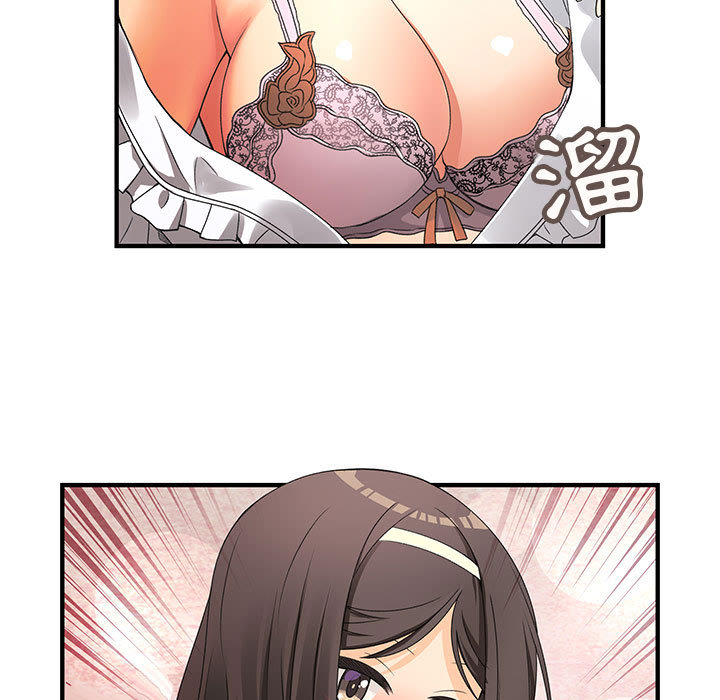 《菜鳥藍薺理》漫画 第1話