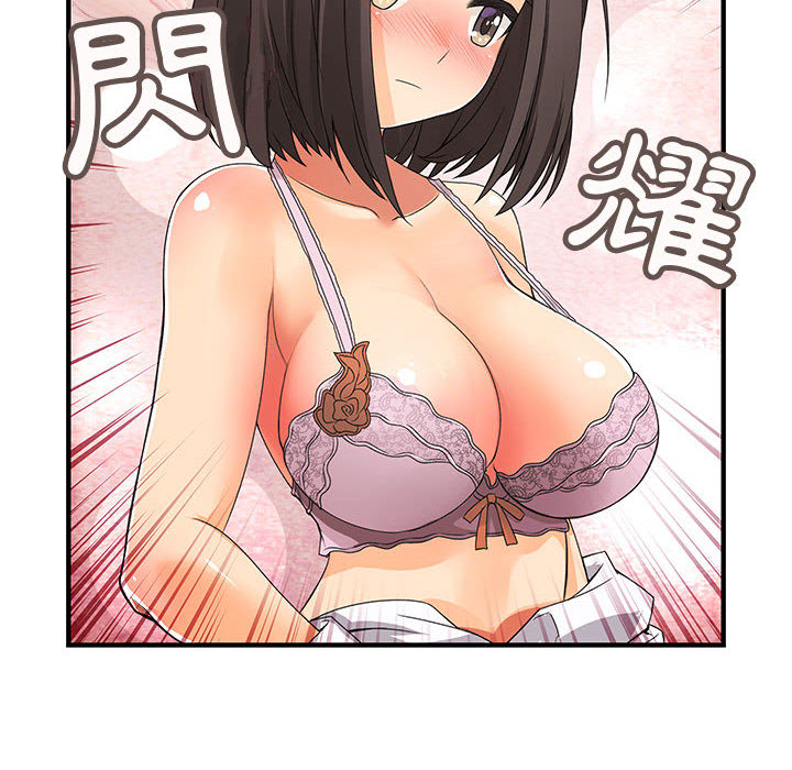《菜鳥藍薺理》漫画 第1話