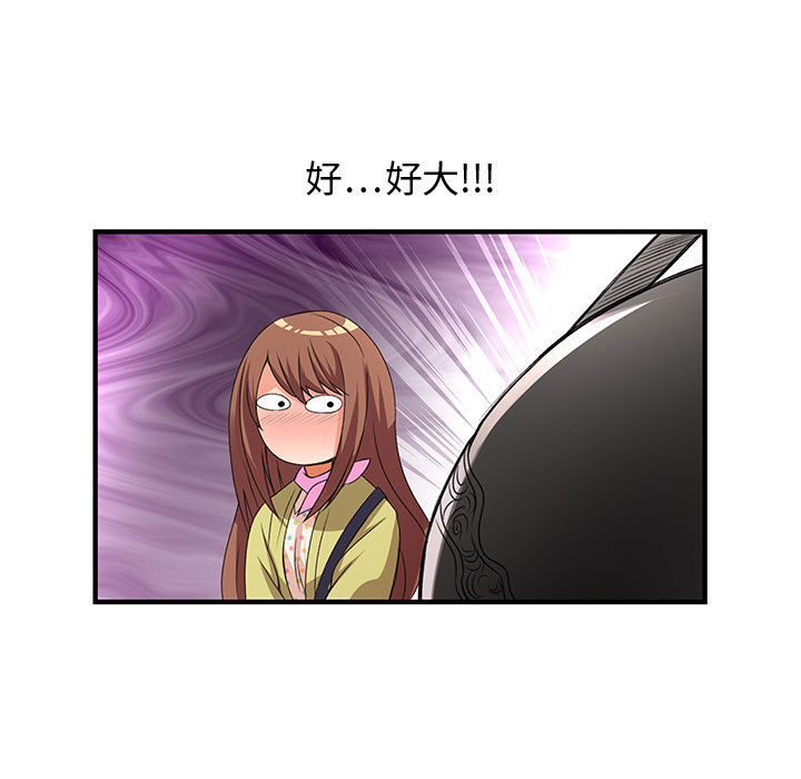 《菜鳥藍薺理》漫画 第1話