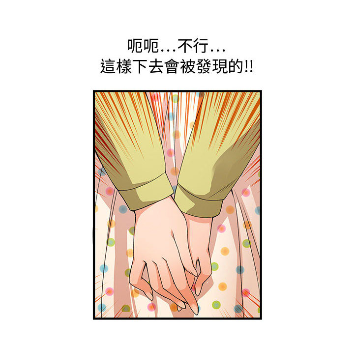 《菜鳥藍薺理》漫画 第1話