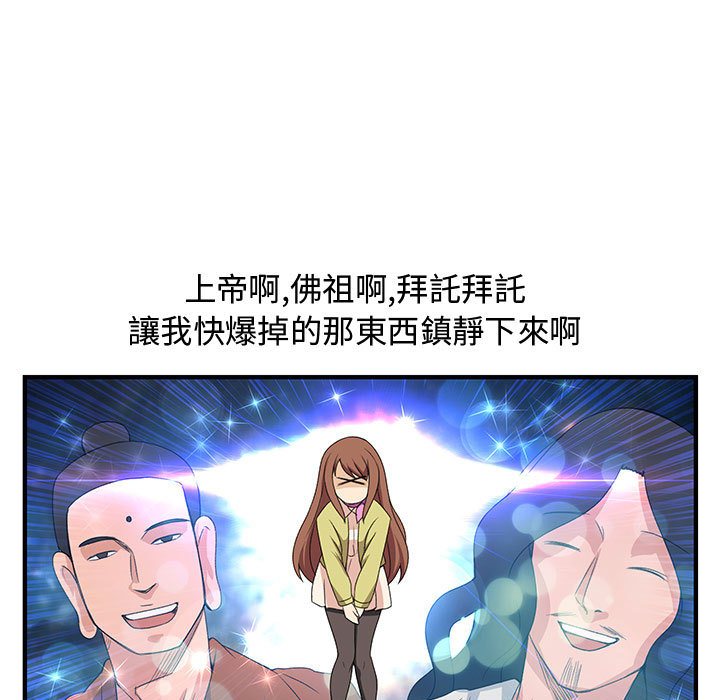 《菜鳥藍薺理》漫画 第1話
