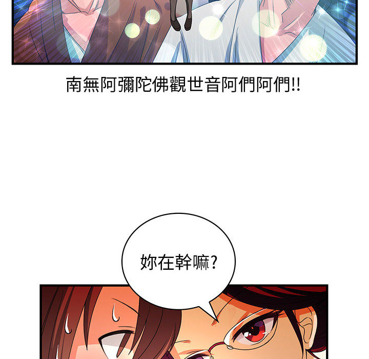 《菜鳥藍薺理》漫画 第1話