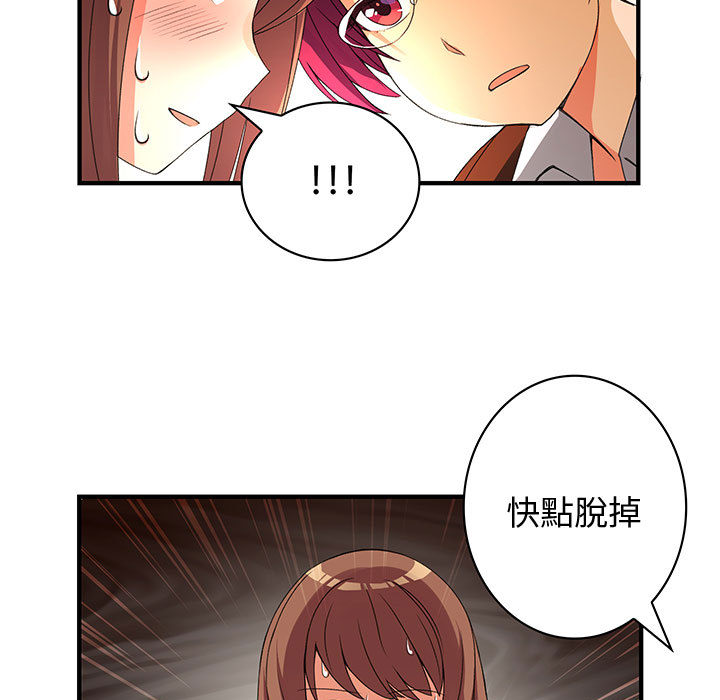 《菜鳥藍薺理》漫画 第1話