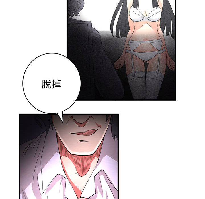 《菜鳥藍薺理》漫画 第1話