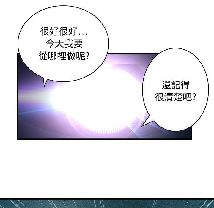 《菜鳥藍薺理》漫画 第1話