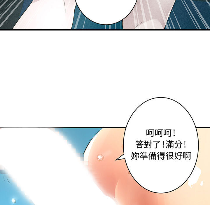 《菜鳥藍薺理》漫画 第1話