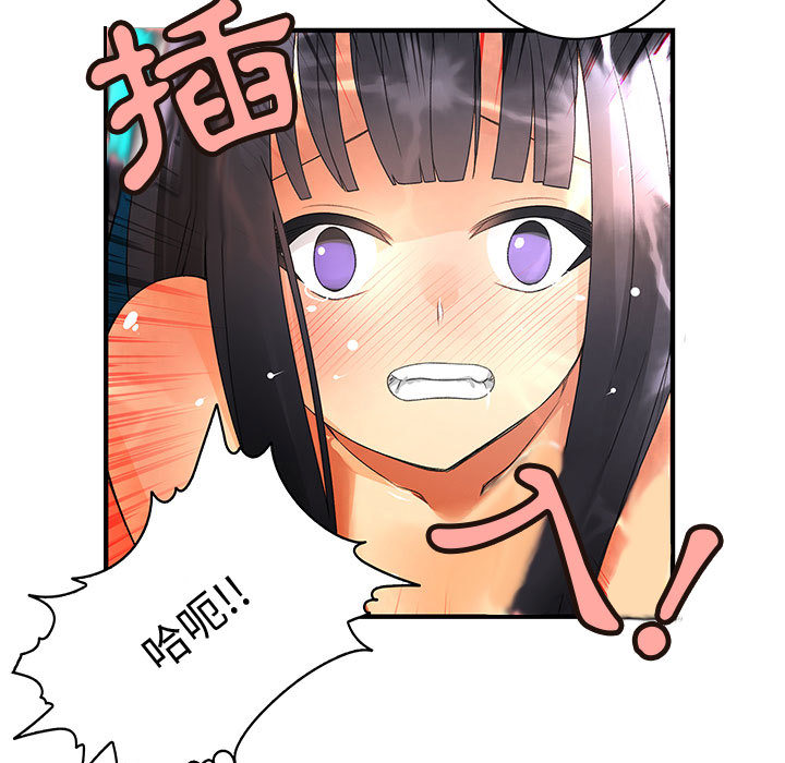 《菜鳥藍薺理》漫画 第1話