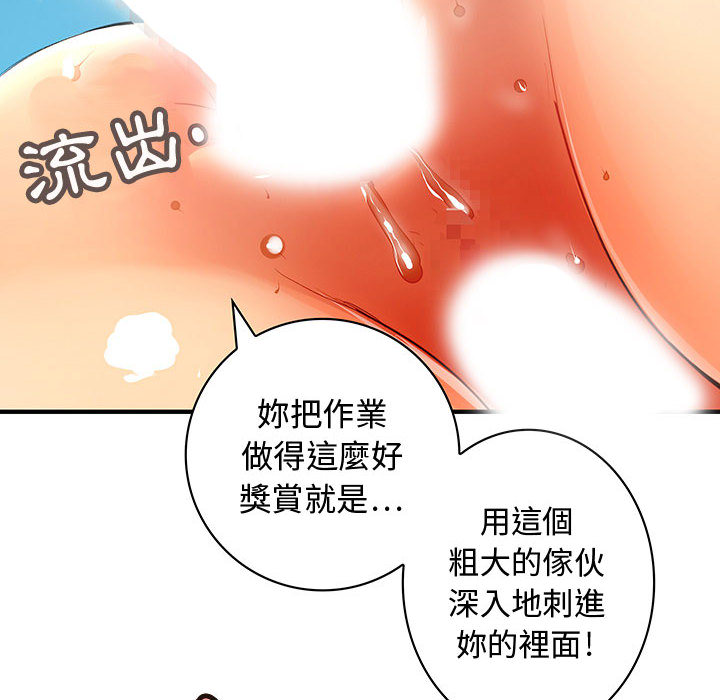 《菜鳥藍薺理》漫画 第1話