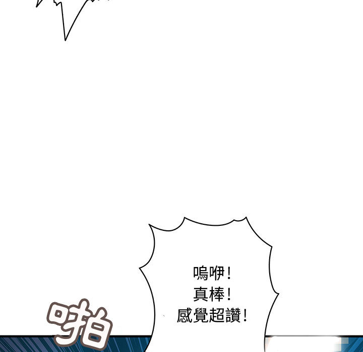 《菜鳥藍薺理》漫画 第1話