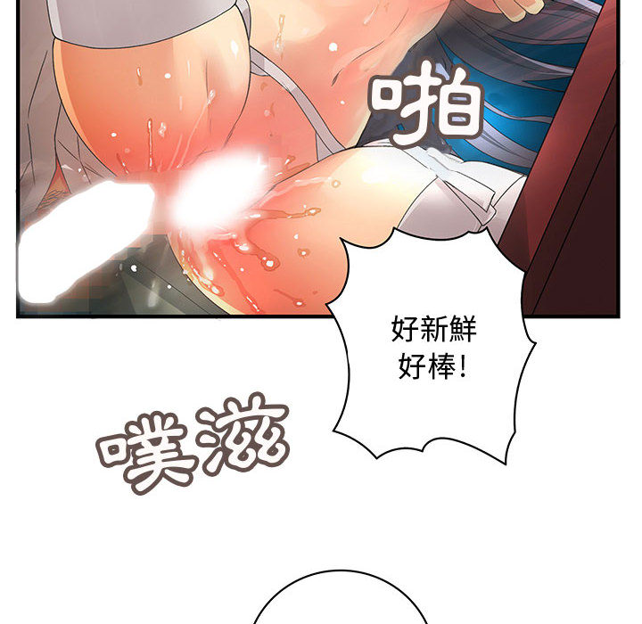 《菜鳥藍薺理》漫画 第1話