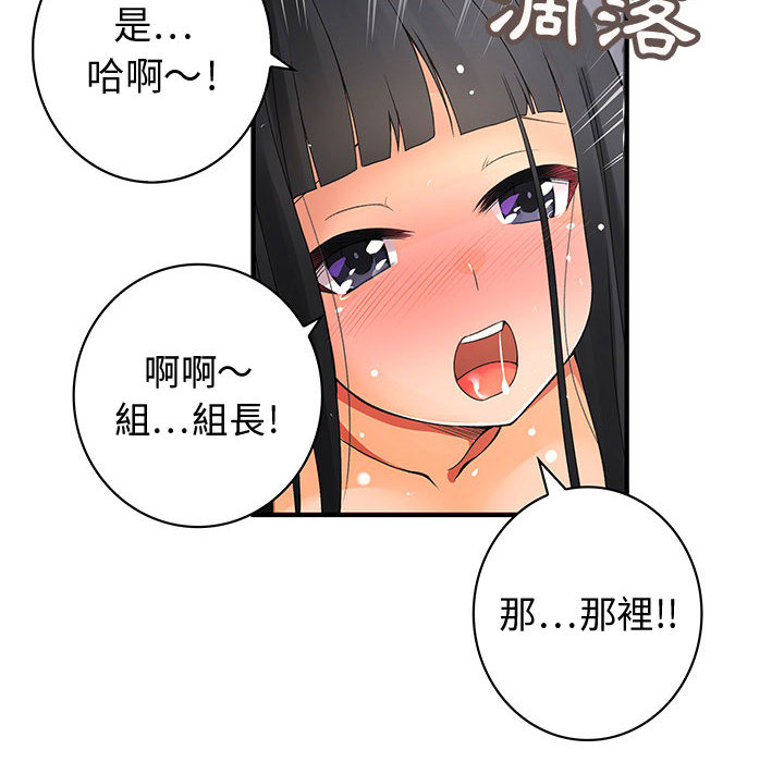 《菜鳥藍薺理》漫画 第1話