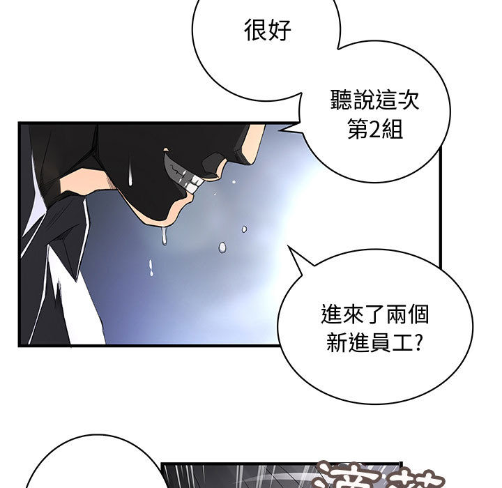 《菜鳥藍薺理》漫画 第1話