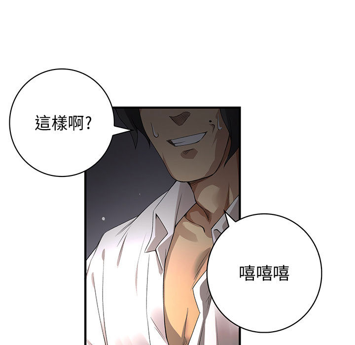 《菜鳥藍薺理》漫画 第1話