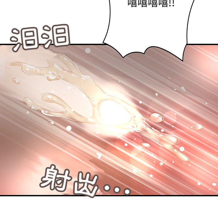 《菜鳥藍薺理》漫画 第1話