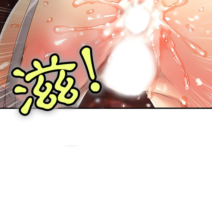 《菜鳥藍薺理》漫画 第1話