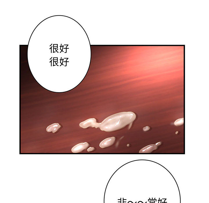 《菜鳥藍薺理》漫画 第1話