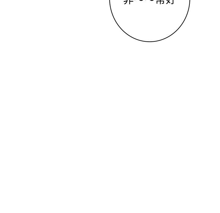 《菜鳥藍薺理》漫画 第1話